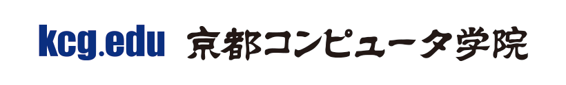 京都コンピュータ学院